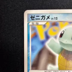Squirtle 009/DPt-P Pokemon Center 10th Anniversary Japanese Pokemon Card HP - Image 3