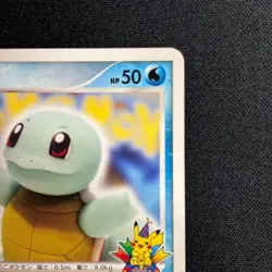 Squirtle 009/DPt-P Pokemon Center 10th Anniversary Japanese Pokemon Card HP - Image 4