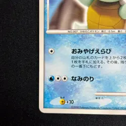 Squirtle 009/DPt-P Pokemon Center 10th Anniversary Japanese Pokemon Card HP - Image 5