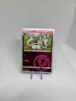 SYLVEON 0901/15 Energy Holo Pokemon CBB2C Gem Pack Vol.2 S-Chinese - US SELLER - Image 1