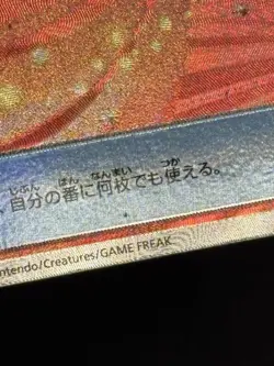 Ultra Ball 216/193 - MEGA Dream ex Pokemon TCG Japanese holo - LP Card - Image 3