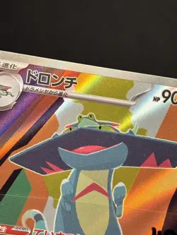 Drakloak 212/193 - MEGA Dream ex Art Rare Pokemon TCG Japanese holo - LP Card - Image 3