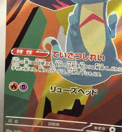 Drakloak 212/193 - MEGA Dream ex Art Rare Pokemon TCG Japanese holo - LP Card - Image 4