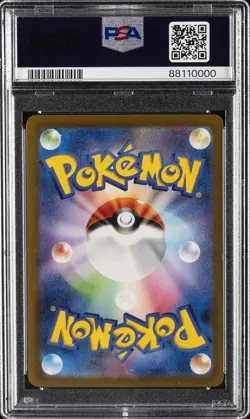 2023 POKEMON JPN SV4A-SHINY TREASURE EX SSR #331 CHARIZARD EX PSA 10 - Image 2