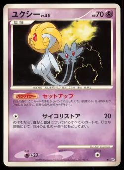 UXIE DPBP#519 DP5 CRY FROM THE MYSTERIOUS POKEMON JAPANESE NON HOLO RARE LP - Image 2