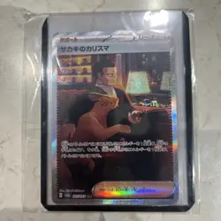 Pokemon Cards - Giovanni's Charisma SAR 207/165 SV2a Pokemon Card 151 Japanese - Image 1