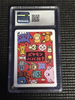 2019 Japanese Old Maid Playing Cards Spare Card - CGC 9.5 Gem Mint - Image 1