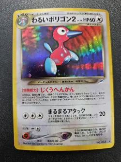 Pokemon Japanese Neo Destiny Dark Porygon2 Holo Rare No. 233 NEAR MINT - Image 1