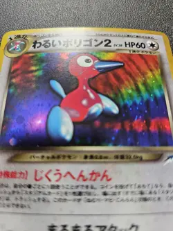 Pokemon Japanese Neo Destiny Dark Porygon2 Holo Rare No. 233 NEAR MINT - Image 2