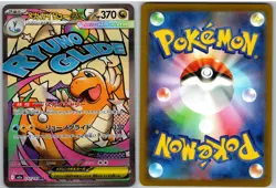 Mega Dragonite ex 232/193 holo MEGA Dream ex Pokemon Japanese NM - Image 3