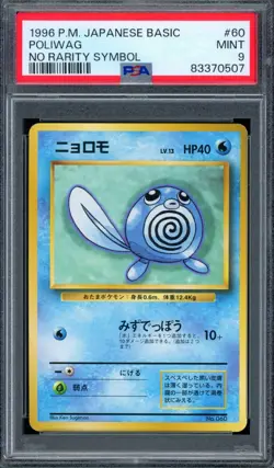 PSA 9 Pokemon 1996 No Rarity Symbol Japanese (Base Set) Poliwag #80 - Image 1