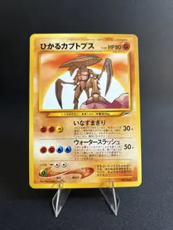 2001 Japanese Shining Kabutops NEO 4 Darkness Pokemon Card NM+ Rare! - Image 1