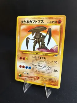 2001 Japanese Shining Kabutops NEO 4 Darkness Pokemon Card NM+ Rare! - Image 3