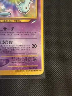 [US SELLER] Shining Mew No.151 CoroCoro Limited Promo Japanese Pokemon Card - Image 3