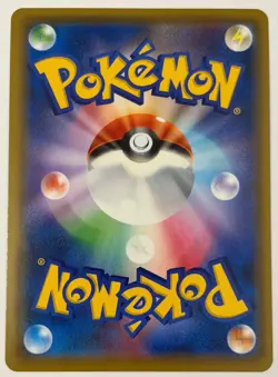 Guzma - Extra Battle Day - JPN Promo 396/SM-P - NM - Pokemon Card - Image 2