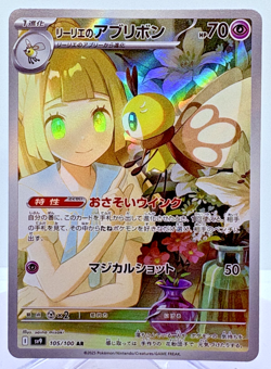 Lillie's Ribombee AR 105/100 Battle Partners SV9 Japanese Pokemon Card MINT - Image 1