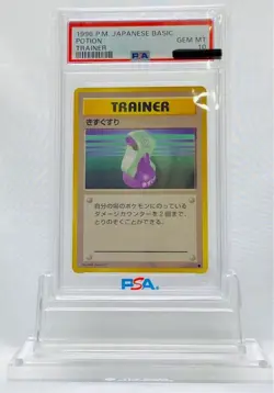 1996 Pokemon Japanese Basic Potion Card PSA 10 Gem Mint - Image 3