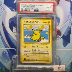 PSA 8 Flying Pikachu Promo Card 1999 Japanese ANA Plane #25 - Image 3