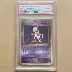 PSA 10 Mewtwo Mew 20th Anniversary Pokemon Card Set Japanese - Image 2
