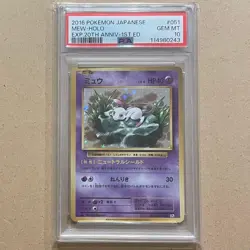 PSA 10 Mewtwo Mew 20th Anniversary Pokemon Card Set Japanese - Image 4