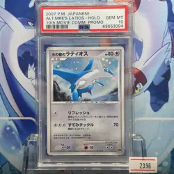 2007 Pokemon Japanese Latios Holo PSA10 10th Movie Promo Card #69653094 - Image 1