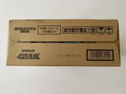 Pokemon TCG Mega Inferno X Booster Box Case Japanese - Image 4