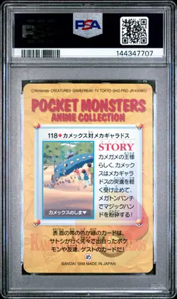 1998 POKEMON JPN BANDAI CARDDASS VENDING SER 4 #118 BLASTOISE VS GYARADOS PSA 7 - Image 2