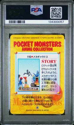 1998 POKEMON JPN BANDAI CARDDASS VENDING SER 4 #116 MEKA GYARADOS PSA 9 - Image 2