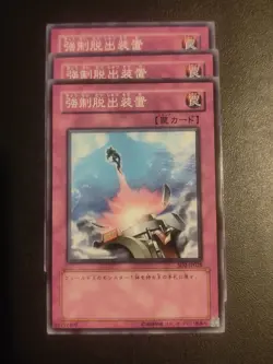 Yugioh Structure Deck 2: Zombie Madness (SD2), Japanese, Complete w/ Duplicates - Image 5