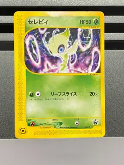 Celebi Pokemon Card 2001 E-Series Nintendo Spaceworld Book Promo Japanese 006/P - Image 1