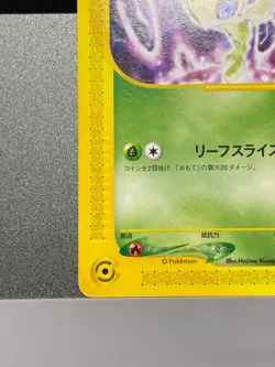 Celebi Pokemon Card 2001 E-Series Nintendo Spaceworld Book Promo Japanese 006/P - Image 4