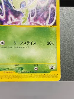 Celebi Pokemon Card 2001 E-Series Nintendo Spaceworld Book Promo Japanese 006/P - Image 5