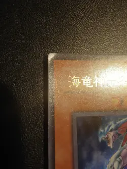 Yugioh Structure Deck 4: Fury From The Deep (SD4), Japanese, Complete (40 Cards) - Image 2