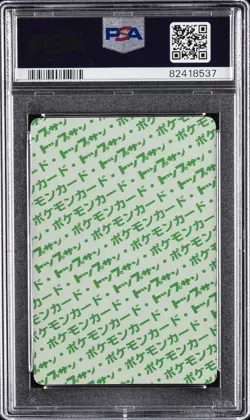 1997 POKEMON JPN TOPSUN GREEN BACK #124 JYNX PSA 10 - Image 2
