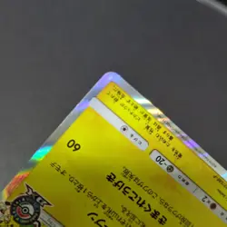 Manzai Pikachu Osaka DX Promo 407/SM-P Holo 2019 Pokemon - Image 4
