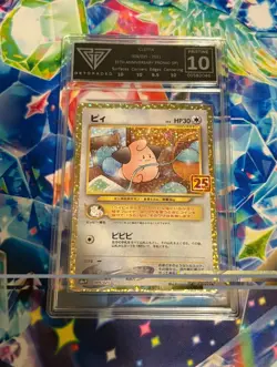 GG 10 Japanese Cleffa 009/025 s8a-P 25th Anniversary Holo Pokemon 2021 like PSA - Image 1
