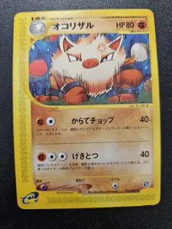 Pokemon Japanese Wind From The Sea e-Series Primeape 055/087 PLAYED - Image 1