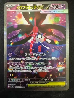 Pokemon Card Japanese Mega Floette ex SAR 115/083 Ninja Spinner m4 2026 - Image 1