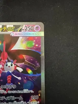 Pokemon Card Japanese Mega Floette ex SAR 115/083 Ninja Spinner m4 2026 - Image 3