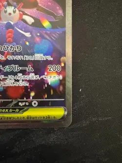 Pokemon Card Japanese Mega Floette ex SAR 115/083 Ninja Spinner m4 2026 - Image 4