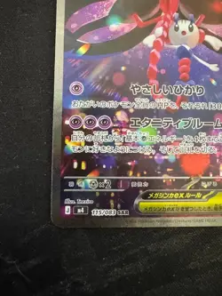 Pokemon Card Japanese Mega Floette ex SAR 115/083 Ninja Spinner m4 2026 - Image 5