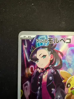 Pokemon Card Japanese Marnie's Morpeko 020/019 Starter Set ex TCG - Image 2