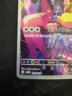 Pokemon Card Japanese Marnie's Morpeko 020/019 Starter Set ex TCG - Image 5