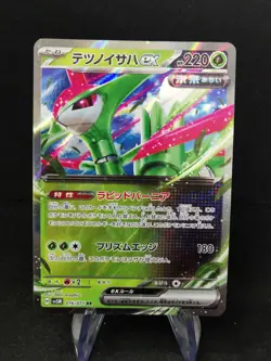 Iron Leaves EX 016/071 RR, sv5M Cyber Judge, Japanese, Pokemon, NM - Image 1