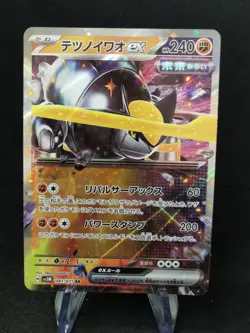 Iron Boulder EX 041/071 RR, sv5M Cyber Judge, Japanese, Pokemon, NM - Image 1