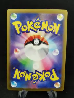 Iron Boulder EX 041/071 RR, sv5M Cyber Judge, Japanese, Pokemon, NM - Image 2