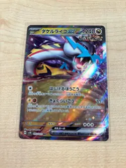 Pokemon TCG Japanese Wild Force Raging Bolt ex 053/071 RR SV5K Mint - Image 1