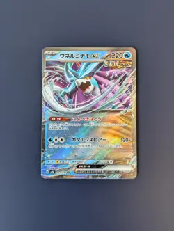 Walking Wake EX 024/071 RR - sv5K Wild Force - Japanese Pokemon Card - Image 1