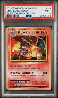 2016 POKEMON JPN EXPANSION 20TH ANV 1ST ED #011 CHARIZARD-HOLO PSA 9 - Image 1