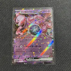 Pokemon TCG: Mega Dream Ex m2a - 063/193 - Team Rocket's Mewtwo ex - Image 1